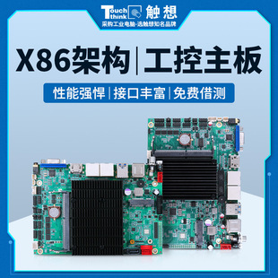 X86忨VһwCJ1900/J4125/J6412/I3/I5/I7I