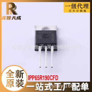 IPP65R190CFD TO-220 場效應管(MOSFET) 全新原裝芯片IC
