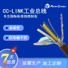 大量現貨CC-link總線 棕色3*20AWG日標工業通訊電纜