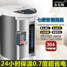 金克斯七段保溫不銹鋼電熱開水瓶燒水壺嬰兒寶寶恆溫調奶器沖泡奶