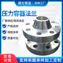廠家供應Q345法蘭鍛造密封面M對焊法蘭PN64壓力容器高壓對焊法蘭