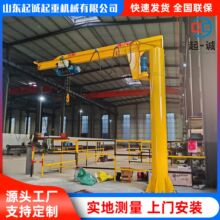 2噸懸臂吊起重機BZD型立柱式360度旋轉電動懸臂吊固定小型懸臂吊