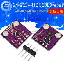 GY-213V-HDC1080 高精度 溫濕度 傳感器 濕度 溫度模塊