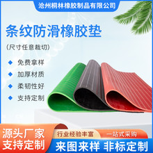廠家批發絕緣橡膠墊配電房平面10kv高壓變電站鋪地膠皮減震墊板
