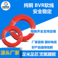 廠家熱賣批發直售純銅阻燃電線BVR1.25平方 家庭裝修電線電纜