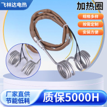 東莞熱流道電熱管模具低耗發熱圈加熱圈噴嘴加熱圈彈簧加熱器廠家