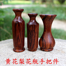 紫檀花瓶手把件大葉黃花梨文玩工藝品花瓶擺件木雕工藝品紅木掛件