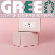 飛機盒定做包裝盒子彩盒定制化妝品紙盒logo印刷產品服飾包裝訂做
