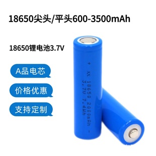 18650鋰電池 3.7V 600-3500mAh強光手電太陽能路燈用動力電芯廠家