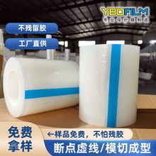 廠家現貨 PE保護膜 PET保護膜 pe靜電膜 pe自粘膜 pe斷點保護膜