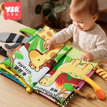 布書嬰兒a類撕不爛可啃咬6個月幼兒可撕套裝益智玩具寶寶布書