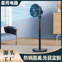 跨境110V家用空氣循環扇宿舍風扇立式落地扇節能靜音搖頭電風扇
