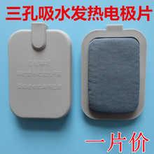 三孔酸鹼平dds生物電海綿電極板硅膠導電貼片海綿吸水發熱一片價
