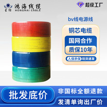 現貨家用家裝國標bv線10平方電線電纜國標銅線電源線純銅芯bv線