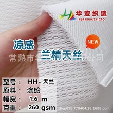 夏季嬰童天絲網布三明治網眼布床墊枕頭坐墊涼感網布手感柔軟彈性