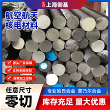 廠家供應GH3128/高溫合金棒材光棒/圓棒 黑棒規格齊全