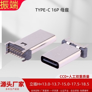 USB 3.1 16P BH=13.0-13.7-15.0-17.5-18.5ĸ