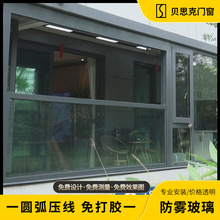 190斷橋鋁合金封陽台系統智能升降窗防風遮陽全景上下智能提升窗