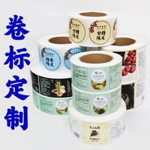 可印刷不干膠貼紙多材質可選防水耐高溫支持來圖快速出貨工廠直供
