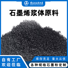 膨脹石墨石墨烯漿體原料高導電導熱密封防火材料歡迎咨詢廠家