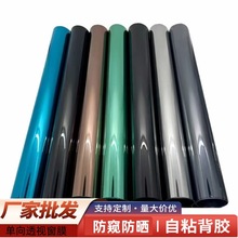 窗戶貼膜家用陽台遮陽反光太陽隔熱膜遮陽防曬膜單向透視玻璃膜