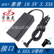 適用HP筆記本電源適配器惠普19.5V3.33A小藍口帶針充電器
