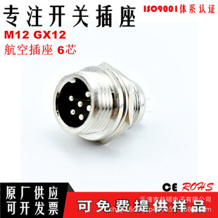 GX12ղ125V 6оpȱڲ12M^ ҕl