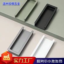 現代簡約鋅合金隱形嵌入式挖槽內嵌衣櫃櫥櫃抽屜櫃櫃門拉手