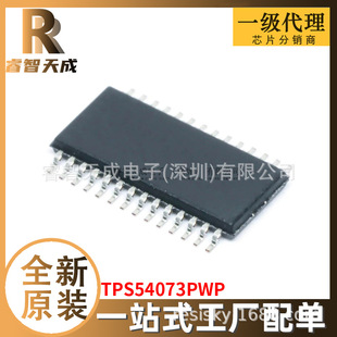 TPS54073PWP HTSSOP-28 ·ICоƬ ȫԭbоƬICF؛