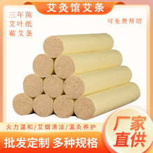 湖北蘄春三年陳蘄艾條多規格手工純艾棒艾柱艾灸家用工廠源頭批發