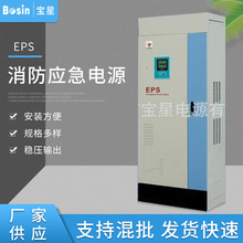 供應消防應急電源EPS三相應急eps電源EPS應急電源逆變系統
