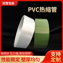 廠家批發電線保護套PVC熱縮管 電池熱收縮絕緣套管 熱收縮管套