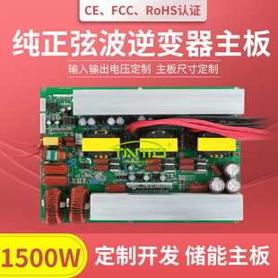 Ҳ׃C  1500W/3000WDC12V,24V,48VD110V/220V