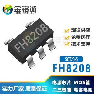 FH8208 SOT23-5DW02/DW03/BRCL3130һ늱oоƬ