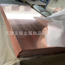 T2紫銅板 導電純銅板 軟態 半硬 薄厚紅銅板 激光切割1mm厚純銅板