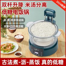 智能升降控糖電飯煲米湯分離自動瀝水撈飯煲蒸煮飯鍋養生鍋玻璃3L