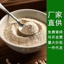 批發熟薏米粉小薏米粉熟薏仁粉低溫烘焙代餐粉即食沖飲粉質細膩