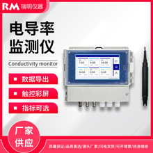 tds水質測定儀 電導率智能在線監測儀 多參數水質分析儀指標可選