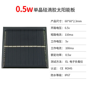 太陽能滴膠板5v小型光伏發電板小功率