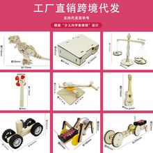 科學小實驗套廠家直銷代發創意發明手工diy器材料包科學實驗批發