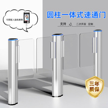 鋁合金圓柱人臉識別人行通道擺閘單雙向通行小區辦公樓超市門禁