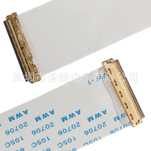 FFC軟排線 EDP屏線 LED液晶顯示屏線帶I-PEX金屬座 20454-30p/40p