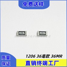 LRAN12CJTR036合金電阻1W 1206 36MR R036 36毫歐 0.036R采樣電阻