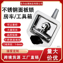 門鎖MS858帶塑料防水蓋防塵蓋 面板鎖 工具箱鎖各類鎖具 工業櫃鎖