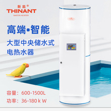 廠家最新批發大容量大功率智能型全套商用立式儲水式電熱水器