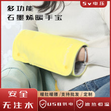 新款石墨烯USB智能恆溫暖手寶 冬季辦公室家用暖手暖腿加熱暖手袋