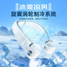 新款小型USB充電長續航無葉掛脖小風扇渦輪手持迷你隨身靜音電扇