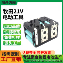 牧田18650鋰電池21V大容量電動工具電鋸洗車機電動扳手電池組通用
