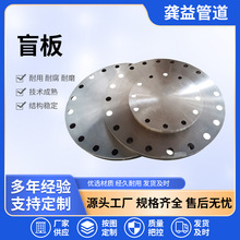 法蘭盲板不銹鋼盲板法蘭盤蓋堵片蓋碳鋼盲板大口徑法蘭異形盲板