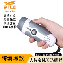 跨境手搖發電手電筒帶FM收音機應急救災警報器多功能戶外照明手電